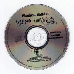 Parasuram 2003 ACD RIP Songs Download