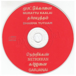 Dharma Yuddham 1979 ACD RIP Songs Download