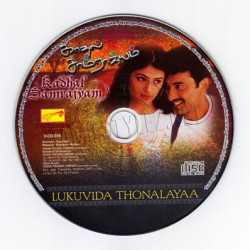 Kadhal Samrajyam 2002 ACD RIP Songs Download