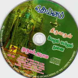 Thiruvarul 1975 Baby Audio ACDRip WAV Download