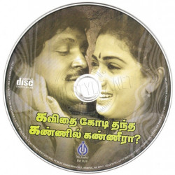 Kavithai Koti Thandha Kannil Kanneera ACDRip WAV Download