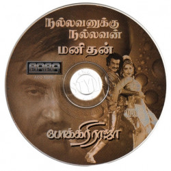 Nallavanukku Nallavan 1984 BABA Audio ACDRip WAV Download
