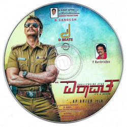 Mr. Airavata ACDRip WAV Download