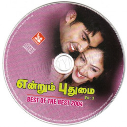 Endrum Pudumai 2004 VoL3 ACDRip WAV Download