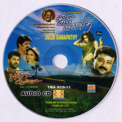 Julie Ganapathi 2003 Tamil ACDRip WAV Download