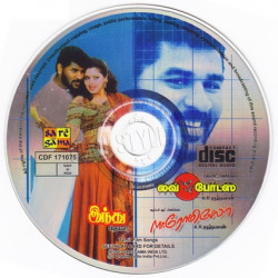 Love Birds Saregama 1996 ACD RIP Songs Download