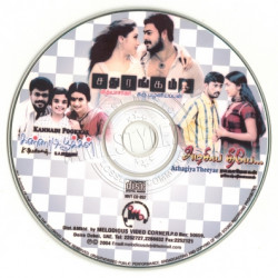 Sadhurangam 2003 ACD RIP Songs Download