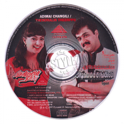Thendralin Theerppu Pyramid Audio CD