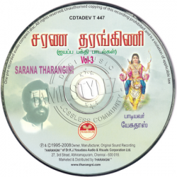 Sarana Tharangini Vol.3 Audio CD Rip WAV Songs Download