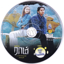 Raam 2005 Tamil Audio CD RIP WAV Download