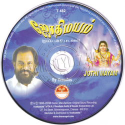 Jyothi Mayam Tamil Devotional Audio CD Rip WAV Songs Download