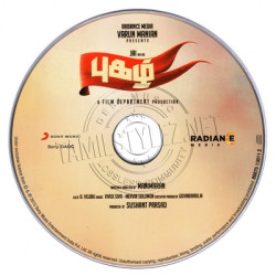 Pugazh 2015 Tamil Audio CD Rip WAV Songs Download