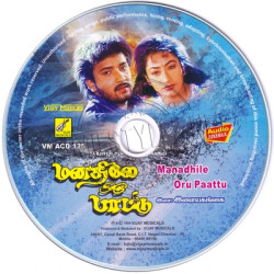 Manadhile Oru Paattu 1995 Tamil Audio CD Rip Lossless FLAC/WAV Songs
