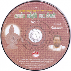 Ayyappa Bhakthi Paadalgal Vol.9 Audio CD Rip WAV Songs Download