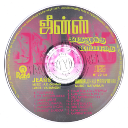 Kadhalukku Mariyathai Rafa Audio CD