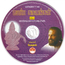 Ayyappa Ganangal Vol.7 Audio CD RIP WAV Songs Download
