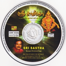 Sri Sastha Audio CD Rip WAV Songs Download
