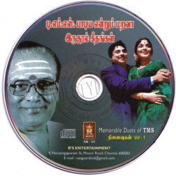 Memorable Duets of TMS Tamil Audio CD Rip WAV Songs Download