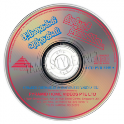Kizhakku Cheemayile Pyramid Audio CD
