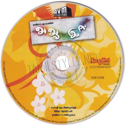 A Aa E Ee 2009 Tamil Audio CD RIP
