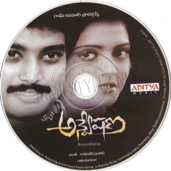 Anveshana 1985 Telugu Audio CD Rip Download