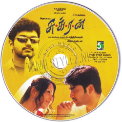 Sukran 2005 Tamil Audio CD Rip WAV Songs Download