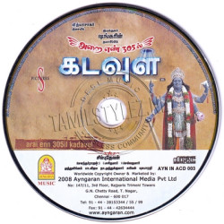 Arai En 305il Kadavul 2008 Tamil Audio CD Rip Download