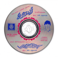 Iruvar (Ramiy Records) [1997-ACD-RIP-WAV] - TamilFLAC.Com