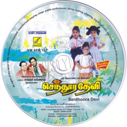 Senthoora Devi 1991 Tamil Audio CD Rip Lossless FLAC/WAV Songs