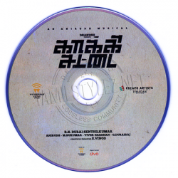 kaaki sattai tamil audio cd