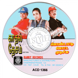 tamil audio cds / kadhal desam