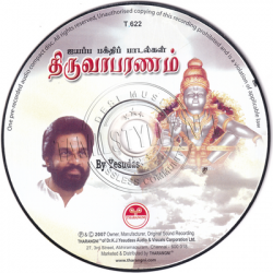 Thiruvabharanam Audio CD Rip WAVS Songs Download