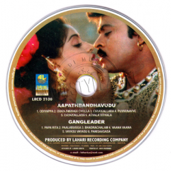 Aapadbandhavudu telugu audio cd