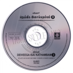 Ayyappan Songs Ramiy Records ACD RIP WAV Songs Download