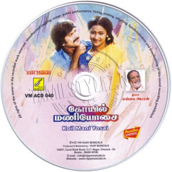 Koil Maniyosai 1988 Tamil Audio CD Rip Lossless FLAC/WAV Songs