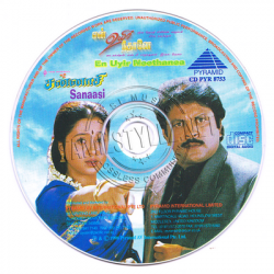 en uyir neethane tamil audio cd