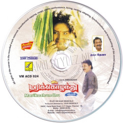 Marikozhundhu 1991 Tamil Audio CD Rip Lossless FLAC/WAV Songs
