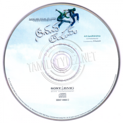 Ananda Thandavam telugu audio cd