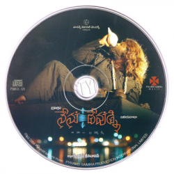 Nenu Devunni 2008 audio cd rip wav songs download