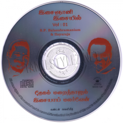 Thegam Marainthalum Isaiyaai Malarven Audio CD Rip - Tamil Lossless FLAC/WAV Songs Download