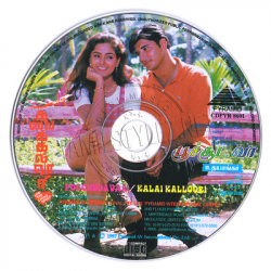 tamil audio cd / Poochudavaa