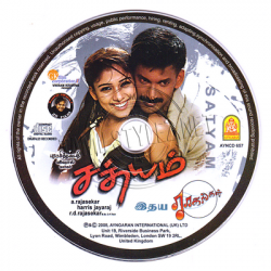 tamil audio cds / inba ragangal