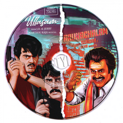 Arunachalam / Tamil Audio CD
