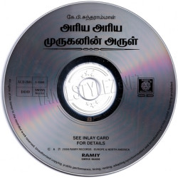 Ariyadhu Ariyadhu Muruganin Arul Ariyadhu Tamil Audio CD Rip WAV Songs Download