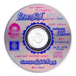 Enakkoru Magan Pirappan Ramiy CD