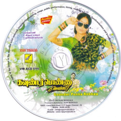 Goundar Ponna Kokka 1992 Tamil Audio CD Rip Lossless FLAC/WAV Songs