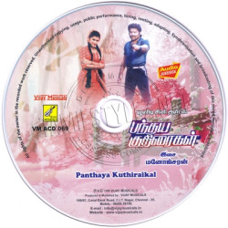 Panthaya Kuthiraikal 1990 Tamil Audio CD Rip Lossless FLAC/WAV Songs