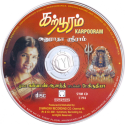 Karpooram Tamil Devotional CD