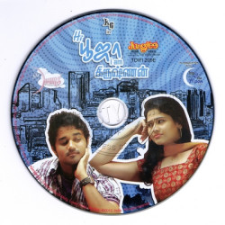 Hi Pooja I Am Krishnan 2012 Tamil Audio CD Rip WAV Songs Download