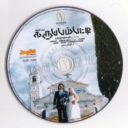 Karuppampatti 2013 Tamil Audio CD Rip WAV Songs Download